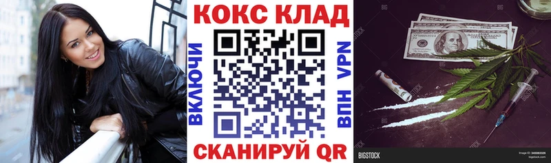 Наркошоп купить ГАШ  Cocaine  Меф мяу мяу  Канабис  Бологое