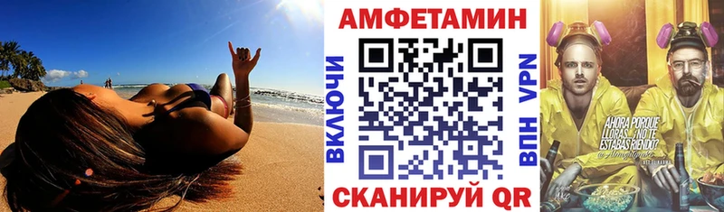 Amphetamine VHQ  Купить закладки  Бологое 