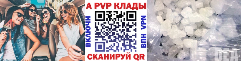 Купить закладки  Бологое  А ПВП СК КРИС 