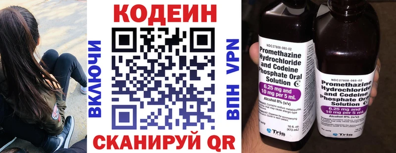 Кодеиновый сироп Lean Purple Drank  Купить закладки  Бологое 