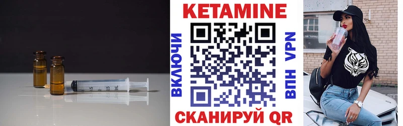 КЕТАМИН VHQ  Купить закладки  Бологое 