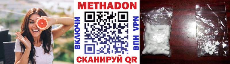 МЕТАДОН мёд  Купить закладки  Бологое 